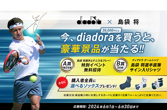 diadora Tennis/ディアドラ テニス