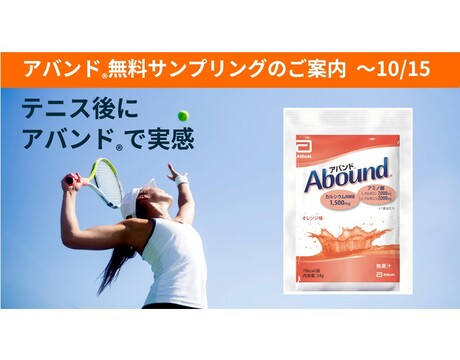テニス好きの新常識「コンディショニング」、もう始めてる？