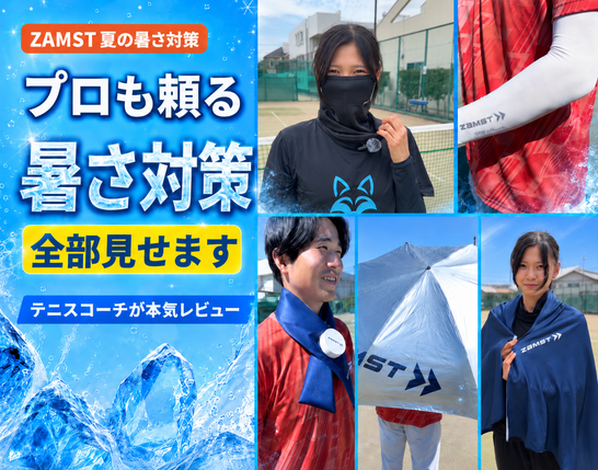 ザムスト1samune1